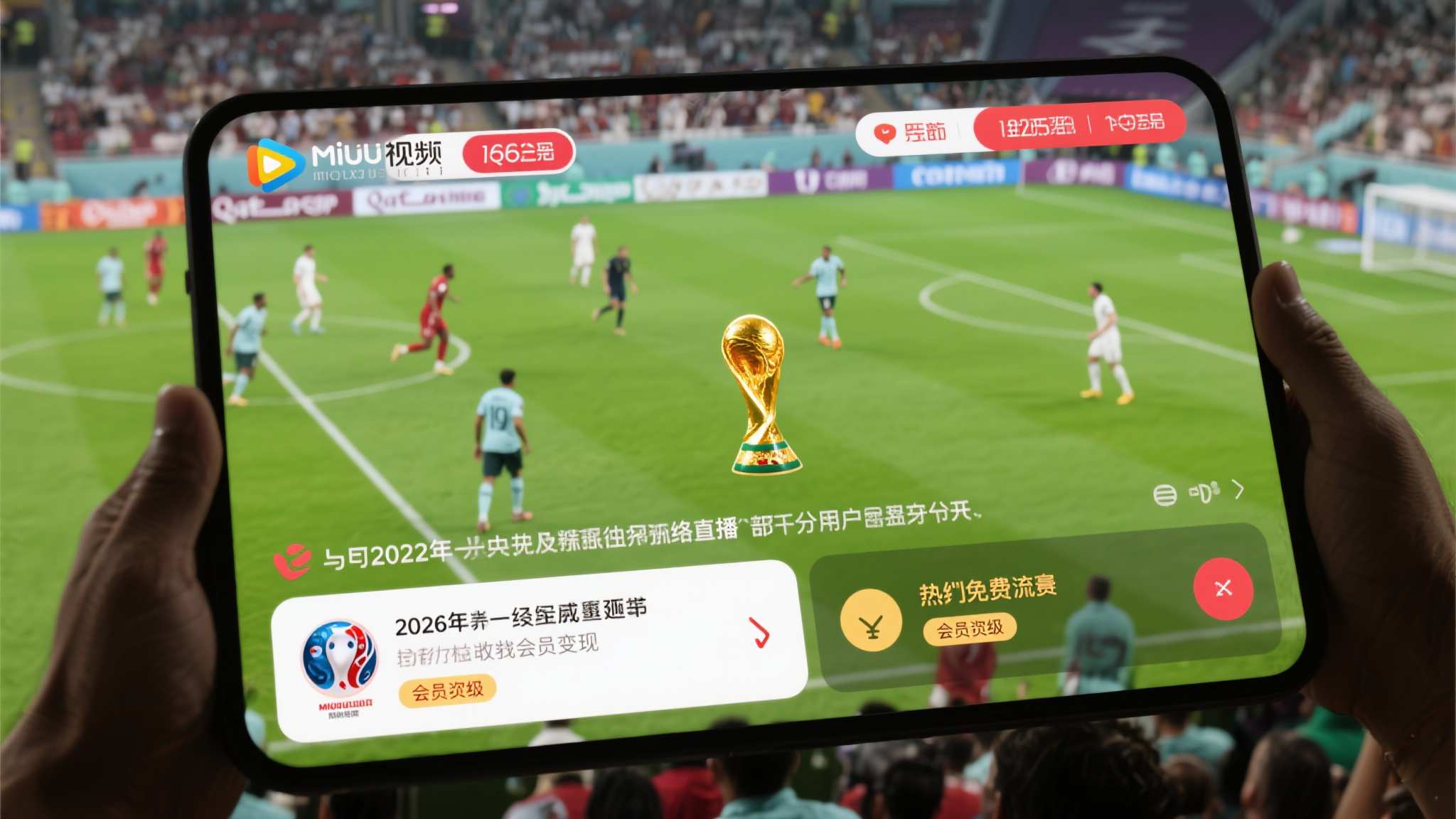 世界杯预测简介