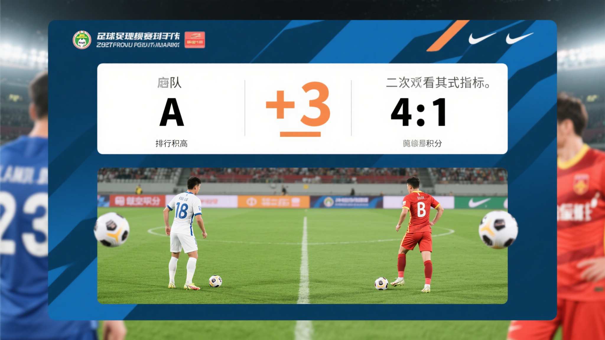 世界杯预测产品服务